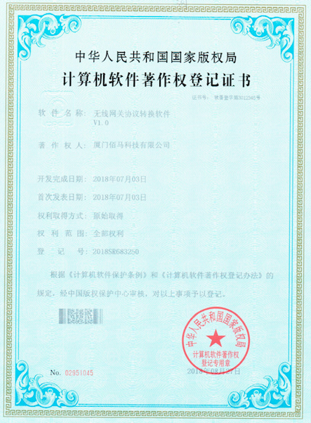 無線網(wǎng)關(guān)協(xié)議轉(zhuǎn)換軟件.png