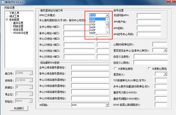 GPRS工作模式設置成FTCP.png