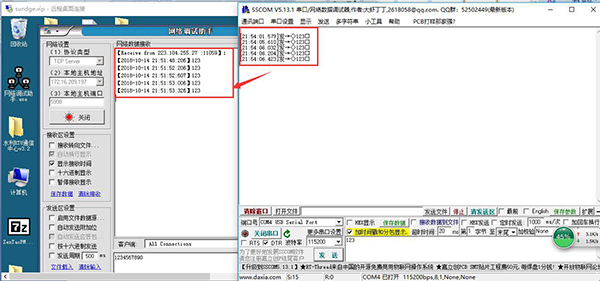 網(wǎng)絡調(diào)試助手.jpg