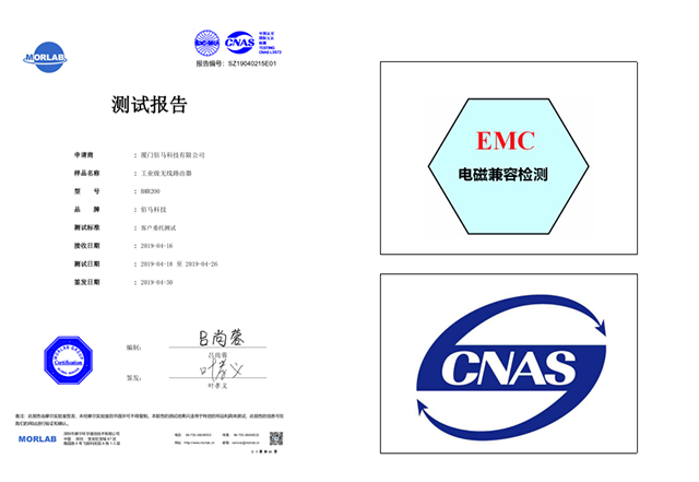 工業(yè)級(jí)路由器-電磁四級(jí)測(cè)試報(bào)告.png