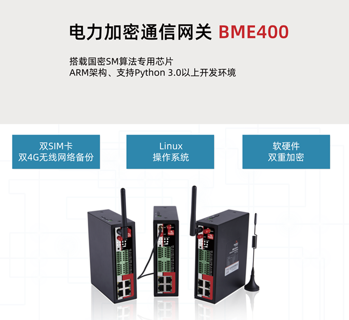 加密通信網(wǎng)關(guān).png