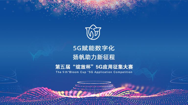 5G應用大賽.jpg