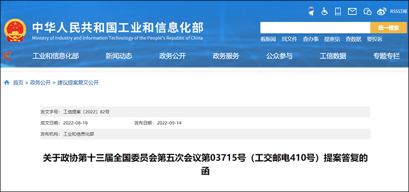 提案答復(fù).jpg
