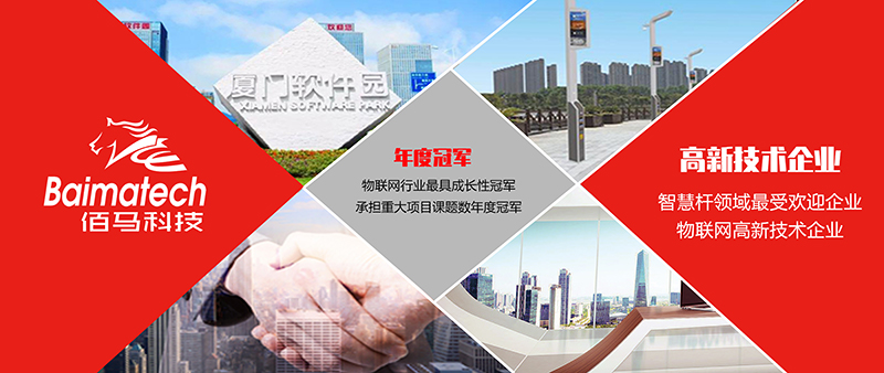 智慧桿高新技術(shù)企業(yè).jpg
