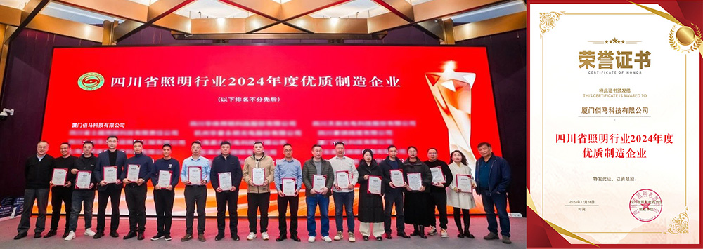 2024年度優(yōu)質制造企業(yè).jpg