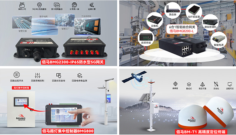 物聯網終端產品.jpg